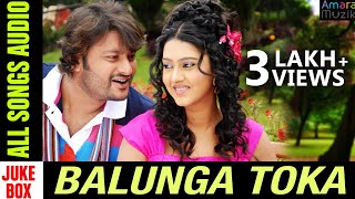 Balunga Toka | Odia Movie | Audio Songs Jukebox | Anubhav Mohanty | Barsha Priyadarshini