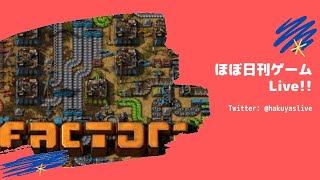 【Factorio (12)】エネルギー確保はまだまだ遠い・・・ - ほぼ日刊ゲームLive!!【参加型】