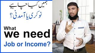 What we need ?Job or Income ? | Double Success | By Rana Mubasher Ishaq