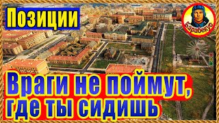 ЧЕТЫРЕ ПОЗИЦИИ + ПОЛЕЗНЫЙ приём ведения близкой перестрелки. Минск. Картовод Мир Танков