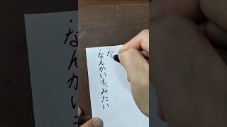 もし日本語がひらがなだけだったら