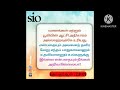 முஸ்லிம்களே ஆட்சி அதிகாரம் யாருக்கு நாம் என்ன செய்ய வேண்டும் தெரியுமா உரை இமாம் ஜஹீர்