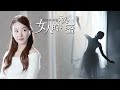 【女人的秘密】ep17 他們兩個真的怪怪的 東森戲劇40頻道 週一至週五 晚間8點 全新兩小時