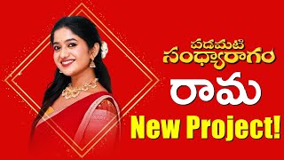 Padamati Sandhyaragam Serial Rama Lakshmi @ New Project | Soundarya Reddy | Teluguflame