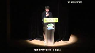 2015  제3회 계룡고등학교 정기연주회 하이라이트