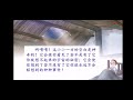 天窗（二） 部编版小学语文四年级（ 下册）一起学中文 learning chinese