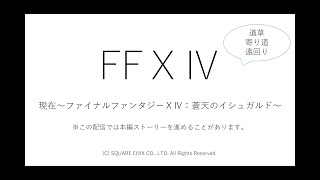 ff14 ソロで極蛮神いけちった