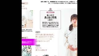 「しあわせな出産の教科書 2023年版 安産のコツBOOK」陣痛乗りきりテクやママ＆パパの心得が詰まってる！　『後期のたまごクラブ』春夏号