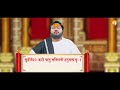 विजय दशमी स्पेशल राम रक्षा स्तोत्रम ram raksha stotram with lyrics rasraj ji maharaj