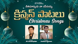 NEETHISURYUDU... Naa Yesaiah | Christmas Songs | JGM PGC | Param Jyothi Gummalla | JK Christopher |