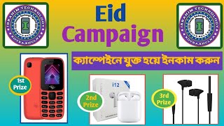 Ibrahim Technology Campaign.Eid Campaign Ibrahim Technology #Ibrahimtechnology