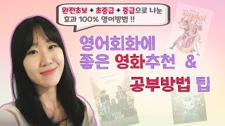 영어회화 작심삼일로 끝나셨던 분들 다 들어오세요!!(feat.나의 실패담..)