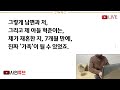 반전신청사연 재혼한 남편 죽고 남편자식을 눈물로키워 의사로 만들었는데