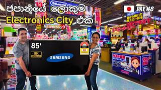 ජපානයේ Electronics City එකේ discounts කොහොමද? / Japan electronics shopping sinhala vlog