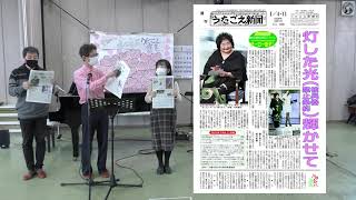 愛知のうたごえネットでうたごえ喫茶第18回　閉会挨拶