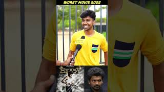 2022'ல Worst Movie எது ??? | "ஒரே அசிங்கமா போச்சு" | #beast #thalapathyfans #nelson #thalapathy #kgf