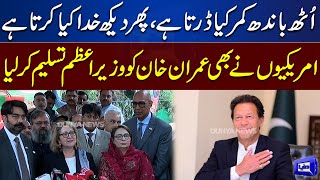 Exclusive!!  "We Meets PM Imran Khan" | US Lawmakers Huge Statement | Dunya News