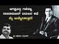 ಜಗತ್ಪ್ರಸಿದ್ಧ ಗಣಿತಜ್ಞ ರಾಮಾನುಜನ್ ಬದುಕಿನ ಕಥೆ ಮೈ ಜುಮ್ಮೆನಿಸುತ್ತದೆ!