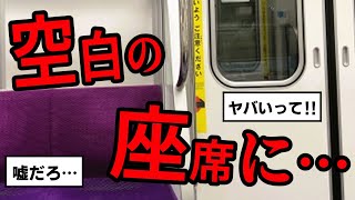 【鳥肌注意】電車の座席で起きたあまりにも不可解な怖すぎる話【2チャンネル怖い話】【ホンコワ】【ゾクッと】