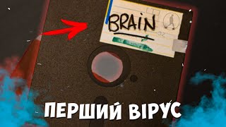 Найсильніші Комп'ютерні Віруси Світу - Перший Вірус В Історії