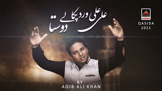 Ali Ali Wird Pakah Dosta - Aqib Ali Khan | New Qasida Mola Ali As - 2021