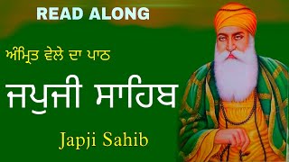 ਆਦਿ ਸਚੁ ਜੁਗਾਦਿ ਸਚੁ / Japji Sahib / READ ALONG / Japji Sahib Path