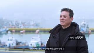 해양수산빅데이터플랫폼 홍보영상