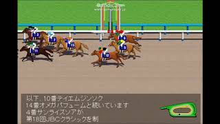 JBCクラシック（JpnⅠ） 11/3現在 JRA競馬レース展開予想 2018年【競馬予想】