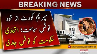 Supreme Court Ne PDM Hakumat Ko Notice Jari Kar Diye - Breaking News | Punjab and KPK Election