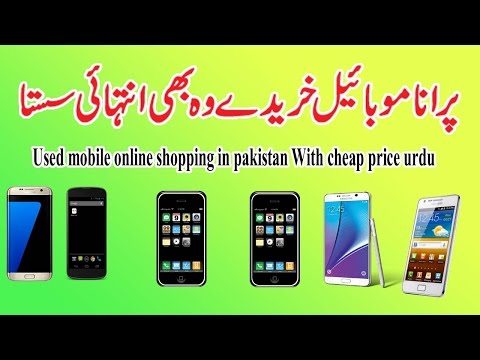 Used mobile online shopping in pakistan With cheap price urdu hindi Used mobile online shopping in pakistan With cheap price urdu hindi