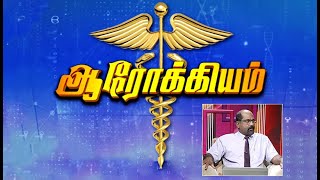 Aarokiyam - Medical Interview (30-10- 2021) | மார்பக புற்றுநோய்.