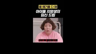 [김민경X신기루] 충격적인 토크 #한도초과