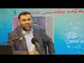 یەکەم گەشتی ئاسمانی د.عبدالواحد محمدصالح