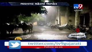 Huge relief for Bhavnagar as heavy rain lashes city, residents get relief from intense heat | Tv9