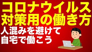 新型コロナウイルス対策用の働き方とは？【タイ・プーケット旅行Vlog】