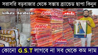 chapa saree wholesale in kolkata barabazar |chapa saree |sutir chapa saree |rehan garments kolkata