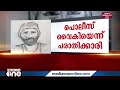 തിരുവനന്തപുരം മ്യൂസിയം ആക്രമണം പ്രതി പോയത് പാളയത്തേക്ക്