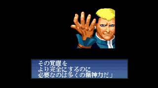 KOF97「遥かなる欲望TEAM」全ボスと対決してみた！