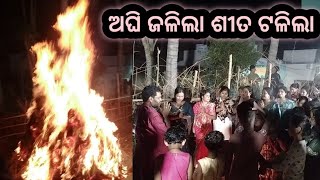 Aghira prunami 2025 | Agni Utsav | ମାଘ ପୂର୍ଣ୍ଣିମା |