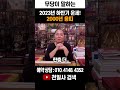 2000년 용띠 2023년 하반기 운세는