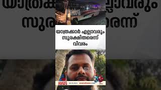 മലപ്പുറം- ബംഗളൂരു KSRTC ബസ് നഞ്ചൻകോടിനടുത്ത് അപകടത്തിൽ പെട്ടു, ഡ്രൈവർ ഹസീബ് മരണമടഞ്ഞു