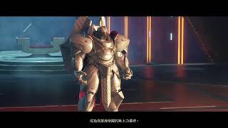 Destiny 2 - 泰坦 - 血色戰爭 : 回歸之戰