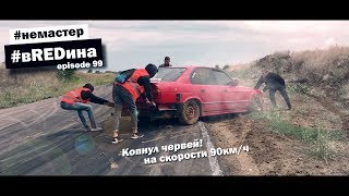 ВЫЛЕТ на Odessa Drift Battle. Покоцали тачки. Дрифт м60б40 е34