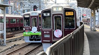 阪急宝塚線9000系9001f　さくら🌸ヘッドマーク　急行宝塚行き　十三駅入線、発車