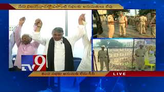 Kancha Ilaiah row || 144 Section and Police Act 30 imposed in Vijayawada - TV9