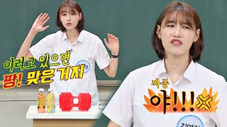 김연경(Kim Yeon-Koung)이 배구 경기 중 겪은 황당한 일🤦🏻 (ft. 팀킬💢) 아는 형님(Knowing bros) 239회