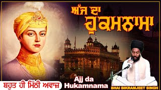 TODAY HUKAMNAMA 19-03-2024 | BHAI BIKRAMJEET SINGH | ਬਹੁਤ ਹੀ ਮੀਠੀ ਆਵਾਜ਼ ਵਿਚ | HUKAMNAMA DARBAR SAHIB