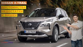 Nissan XTrail четвертого поколения - Чем хорош? | Ниссан Икстрейл минусы | X-Trail 2023