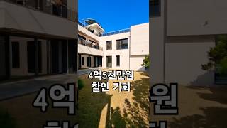 큰 대지를 가지고있는 잘 만든 대형전원 파격 인하 보시죠#home #보금자리tv