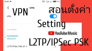 เน็ตฟรีVPN/L2TP/IPSec PSK แรงพอๆราวกับ ของ Premium | เน็ต ฟรี มาใหม่ 2019/2020